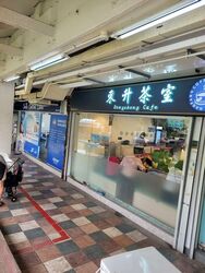 Bedok North Street 3 (D16), Shop House #521058511